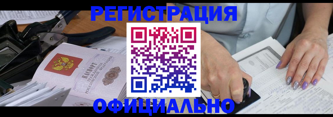 прописка паспорт в Чебоксарах