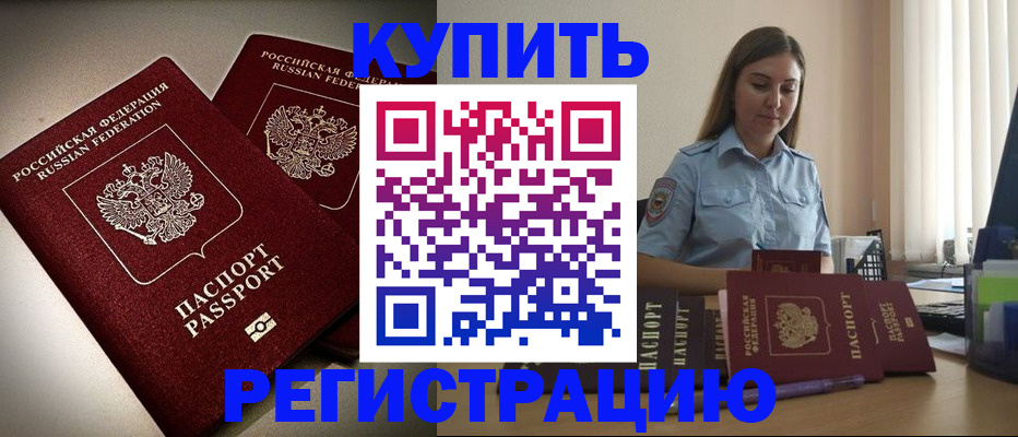 прописка для военкомата в Чебоксарах