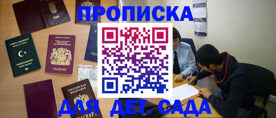 временная регистрация надежно в Чебоксарах