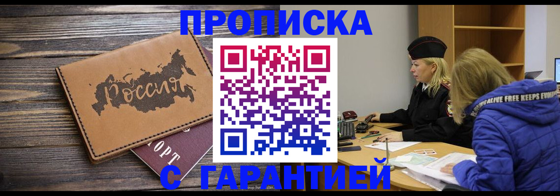 временная регистрация гарантия в Чебоксарах